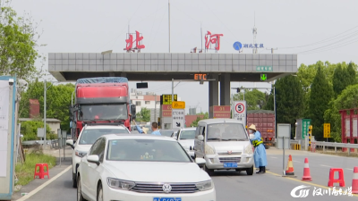 【视频】西江乡：严守高速路口 筑牢疫情防控“前哨”防线