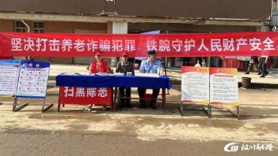 【司法局】多措并举开展防范养老诈骗宣传活动