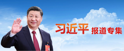 习近平向第二次中国－太平洋岛国外长会发表书面致辞