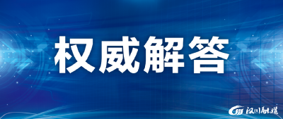 关于核酸检测的热点问题，国家卫生健康委权威解答来了！