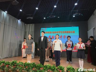 【实验高中】喜报！全市诵读大赛喜获佳绩