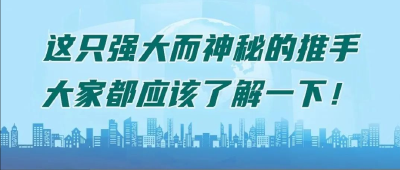 什么是供电服务指挥体系？