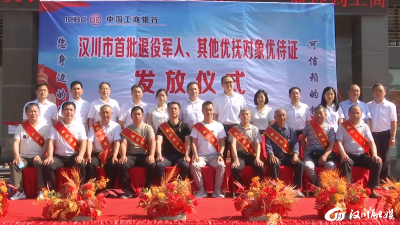 【视频】见“证”荣光 我市首批10名退役军人领到优待证