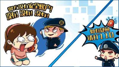 【汉川反诈周通报】冒充公检法诈骗套路升级，汉川一周发案7起