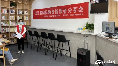 【仙女山】读者分享会 让阅读成为滋养生命的土壤