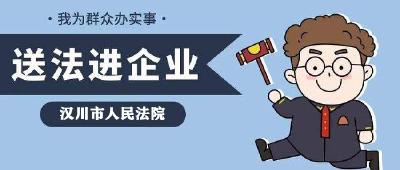 【法院】送服务，解难题，司法护企“零距离”