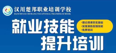 楚邦职校简介