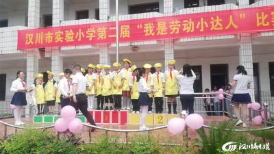【视频】市实验小学400余名学生争当“劳动小达人”