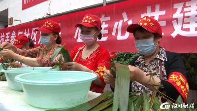 【视频】浓情端午 乐在其“粽”