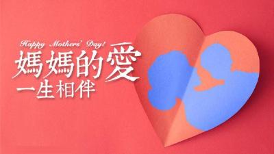 悦读 | 妈妈的爱
