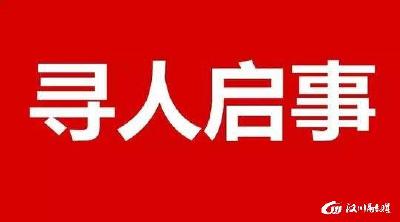 寻人启事！汉川65岁老人走失！