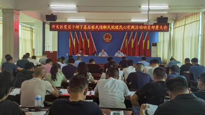 【开发区】拿出一批惠民便民的实招硬招推进实践活动