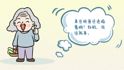敲黑板！警惕养老诈骗“套路”