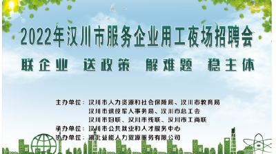 火猴山公园现场招聘+直播带岗，快来领取你心仪的offer!