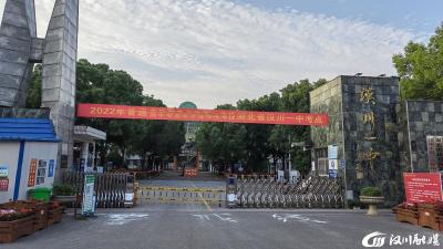 【汉川一中】圆满完成2022年高考组考送考工作