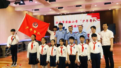 【实验小学】“做自己的首席安全官” “少年警队”成立