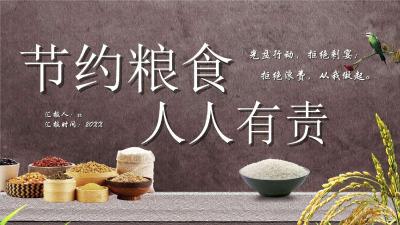 求是网评论员：让节约粮食在全社会蔚然成风