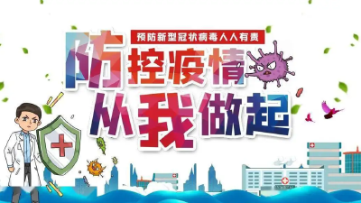 最新国内重点地区人员健康管理措施！汉川人请周知