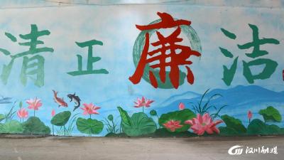 【垌塚】让墙壁说话，廉洁风景线就在你身边！