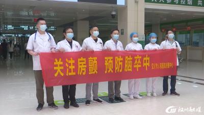 【视频】市人民医院开展2022年“中国房颤日”健康义诊活动