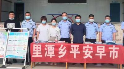 【里潭】打造“平安早市” 守护祥和“烟火气”