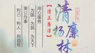 【杨林沟】阵阵“清”风 吹进村民心里