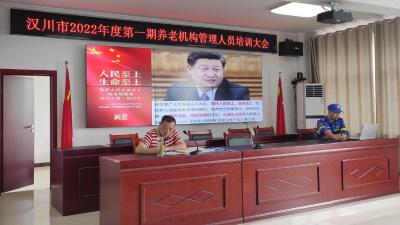 【民政局】对全市23家养老服务机构进行培训约谈