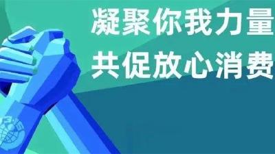 【市场监管局】 汉川市着力打造消费教育基地