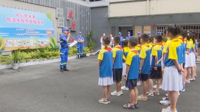 【视频】防溺水演练进校园 筑牢生命安全线