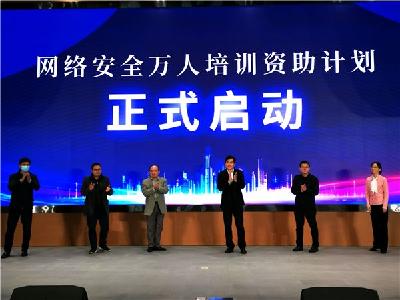网络安全学院学生创新资助计划正式启动