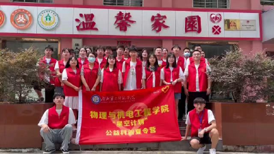 【仙女山】“星空计划”夏令营开营了
