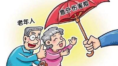 【综合】政府买单！老人出现意外伤害可获赔偿 4年惠及80余万老人