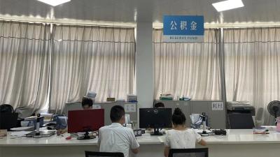 【公积金中心】半年审发1.15亿元房贷