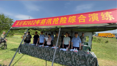 军民合力护安澜 汉川市开展防汛抢险综合演练