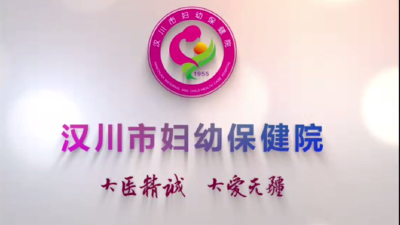 【妇幼】开展廉洁从业九项准则培训