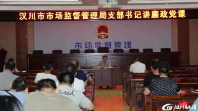【市场监管局】这个集中夜学“廉”味浓