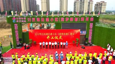 【汈汊湖】圆上岸渔民安居梦 汈汊湖还建小区（揽梦新都）正式动工