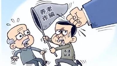 【检察院】“免费帮助激活电子医保”骗取老人个人信息牟利 一“村推”团伙被批捕