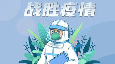 常态化疫情防控小知识，要记牢！
