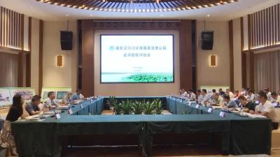 【视频】汈汊湖国家湿地公园试点建设接受国家级验收