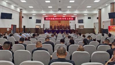 【法院】下半年怎么干？从这六方面发力！