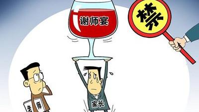 【住建局】向违规操办“升学宴”“谢师宴”行为“宣战”