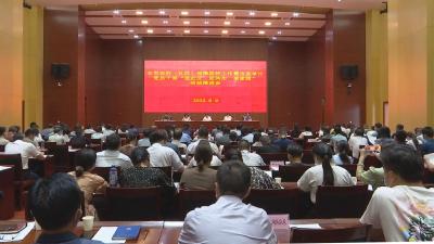 【视频】我市召开全市农村（社区）疫情防控工作暨市直单位党员干部“进社区、促共治、美家园”活动推进会