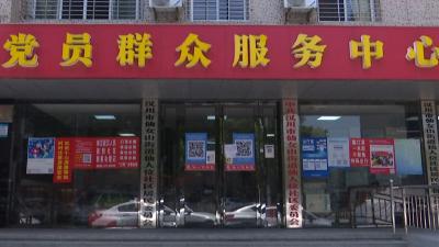 【视频】仙女山街道仙人位社区：让居民的“烦心路”变身“舒心路”