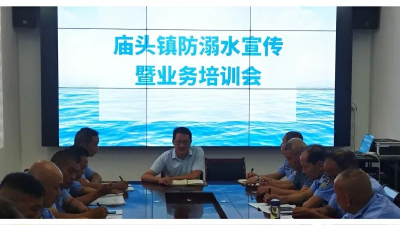 【庙头】“警”防溺水  他们这样筑牢防溺水“安全网”