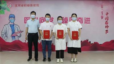 【妇幼】举办“医心向党 踔厉奋进”医师节知识竞赛