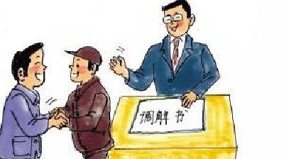 【法院】近邻多年积怨  法官耐心劝解握手言和