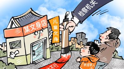 【法院】首发涉未成年人文身司法建议书
