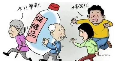 养老诈骗花样多 这些防诈细节请记牢