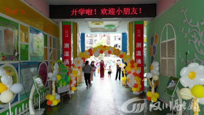 【视频】汉川市实验幼儿园：“萌新”走进爱的校园
